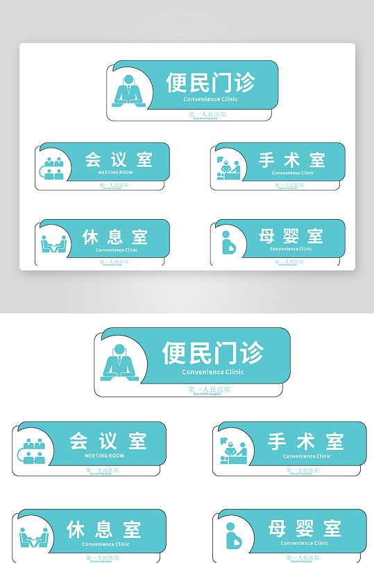 创意矢量导视标识标牌设计-众图网