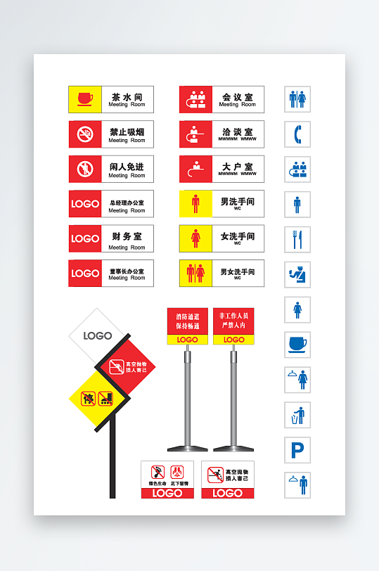 创意矢量导视标识标牌设计-众图网
