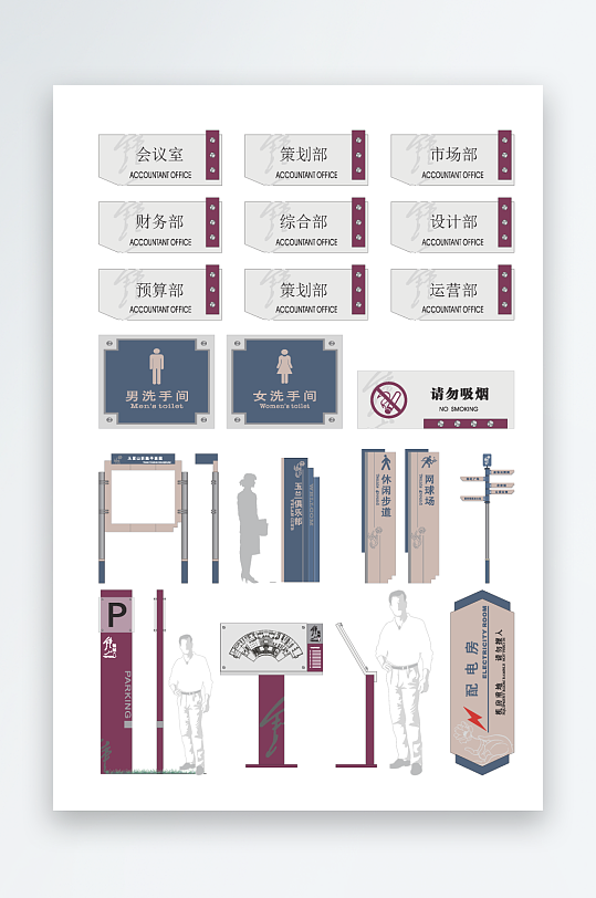 创意矢量导视标识标牌设计-众图网