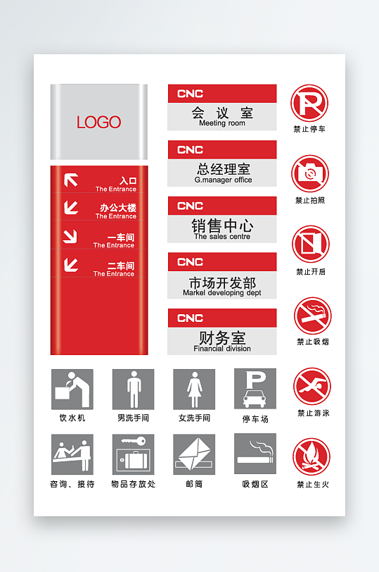 创意矢量导视标识标牌设计-众图网