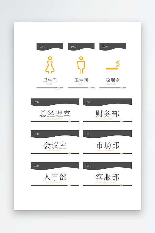 创意矢量导视标识标牌设计-众图网