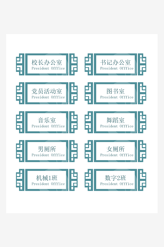 创意矢量导视标识标牌设计-众图网