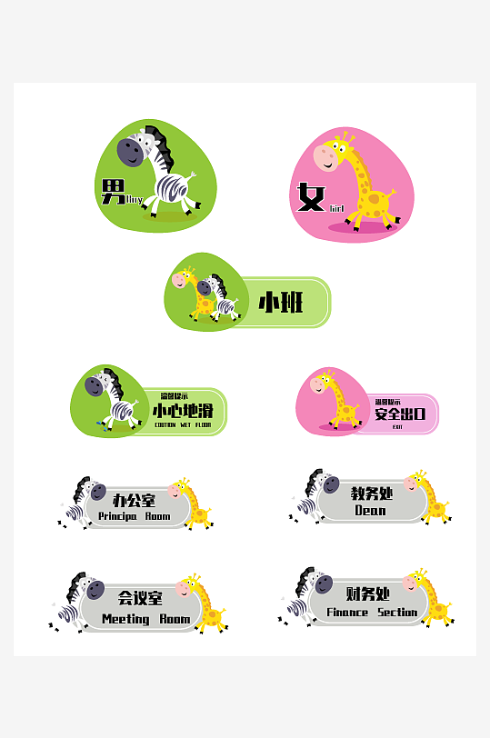 创意矢量导视标识标牌设计-众图网