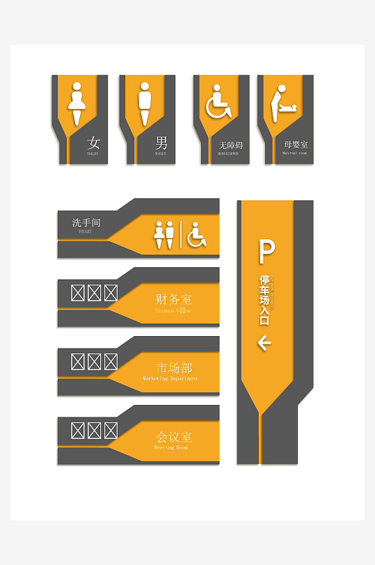 创意矢量导视标识标牌设计-众图网