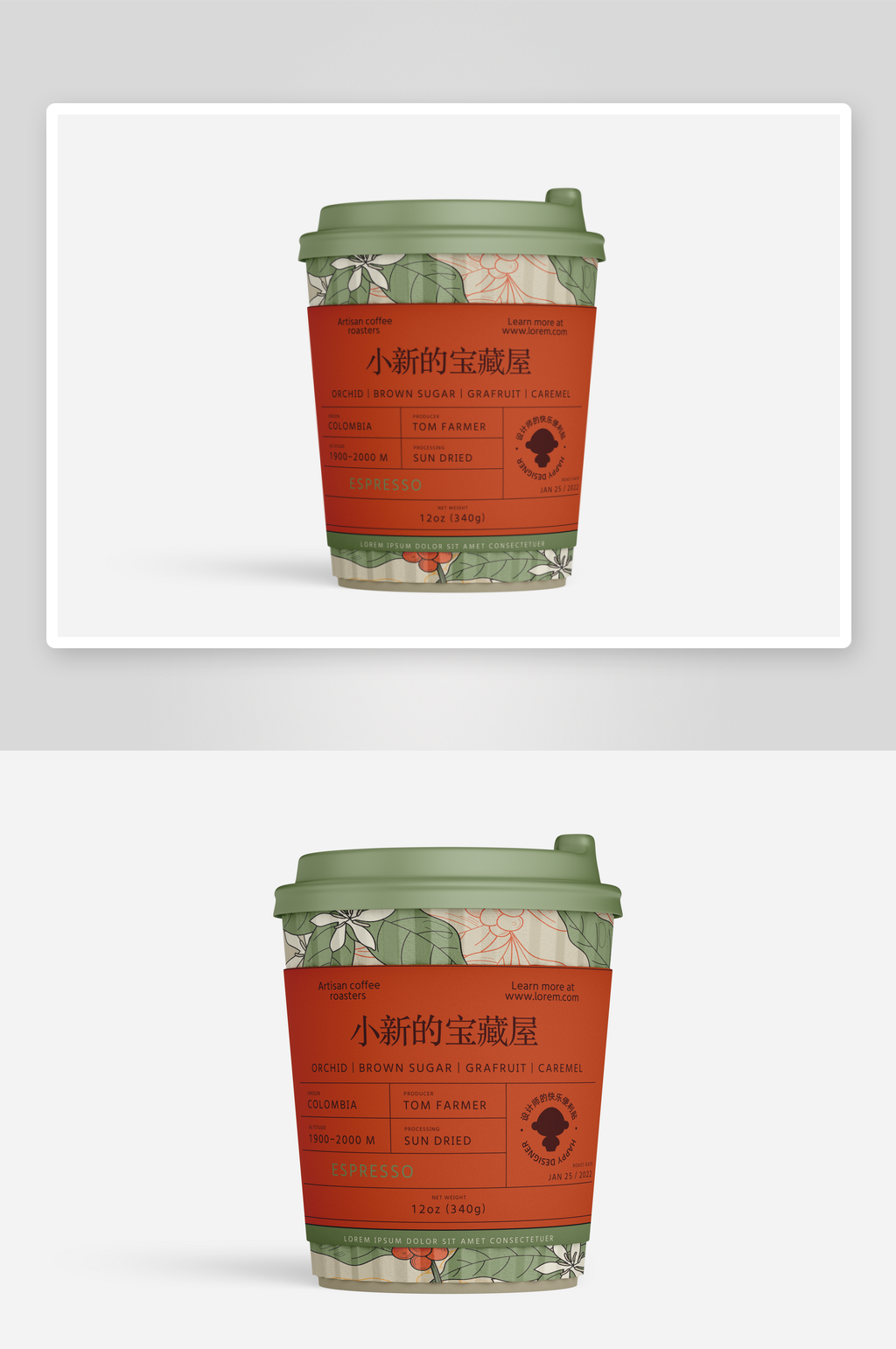 创意大气咖啡杯奶茶杯样机展示素材