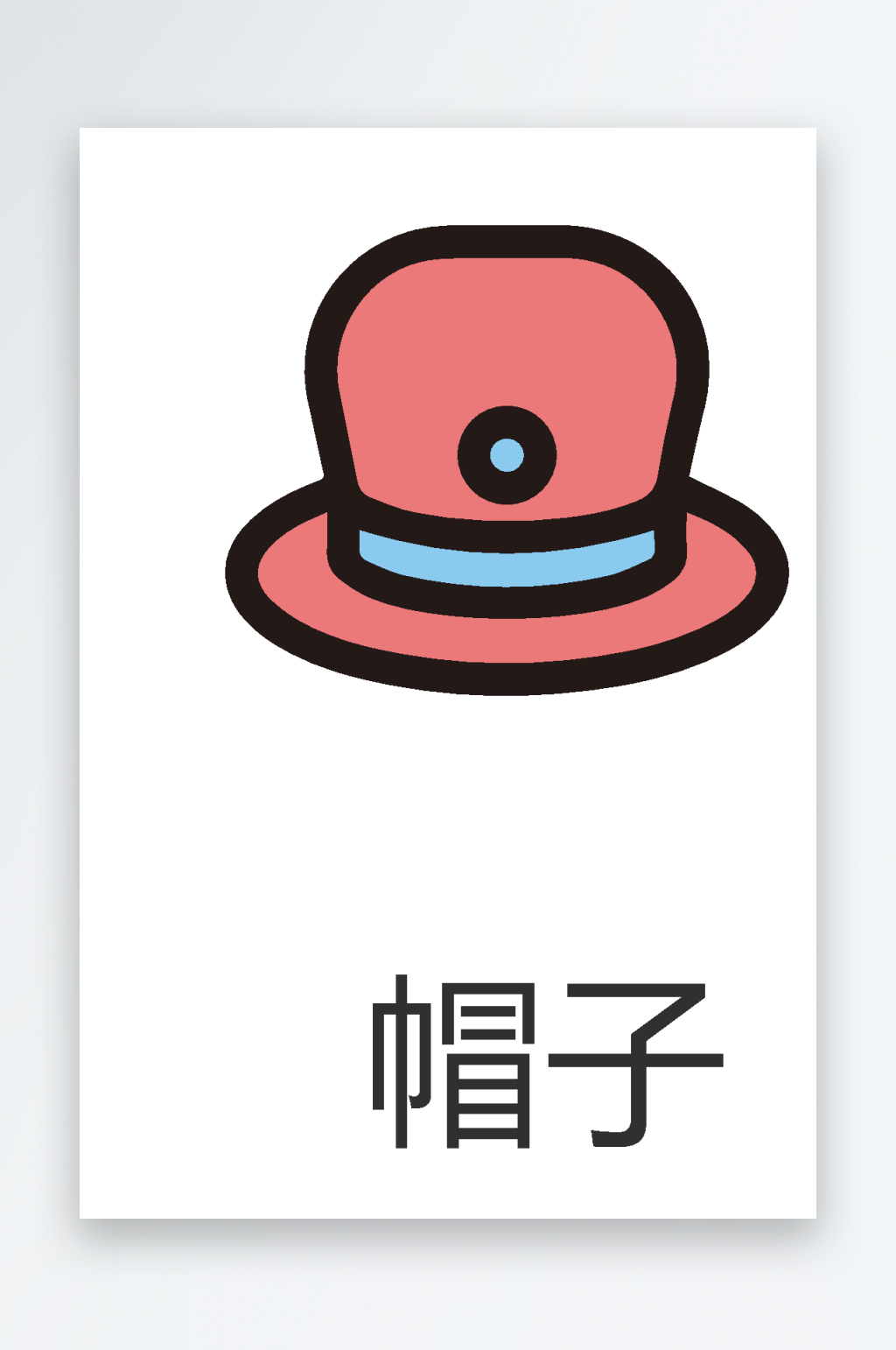 矢量服饰服装内衣图标素材