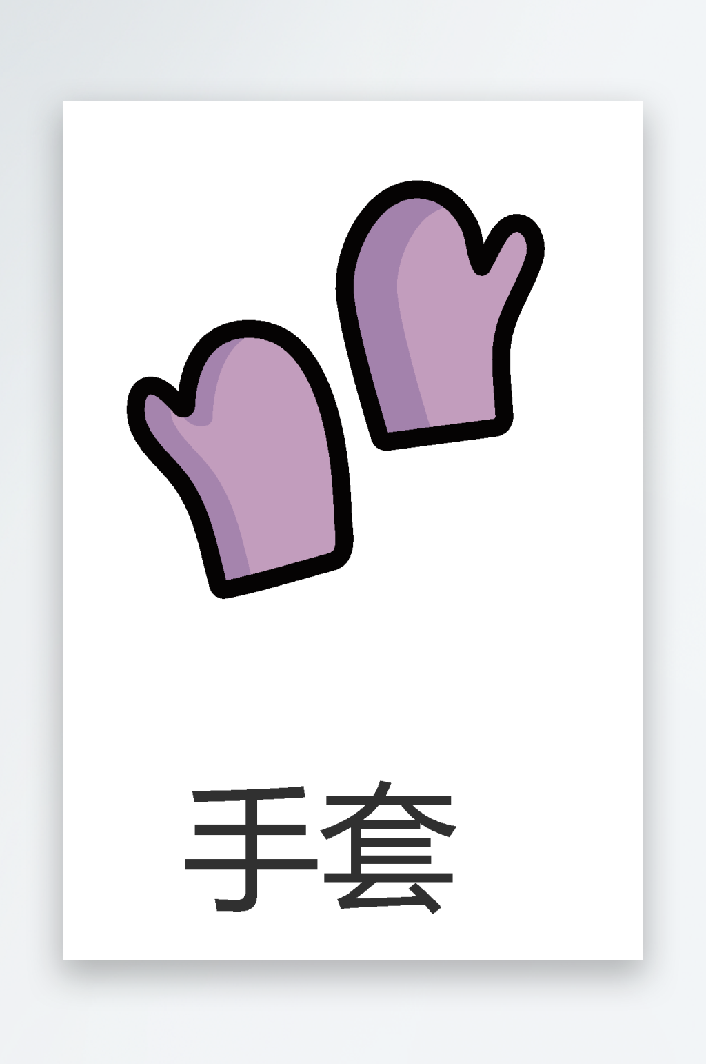 简约服饰服装首饰图标素材