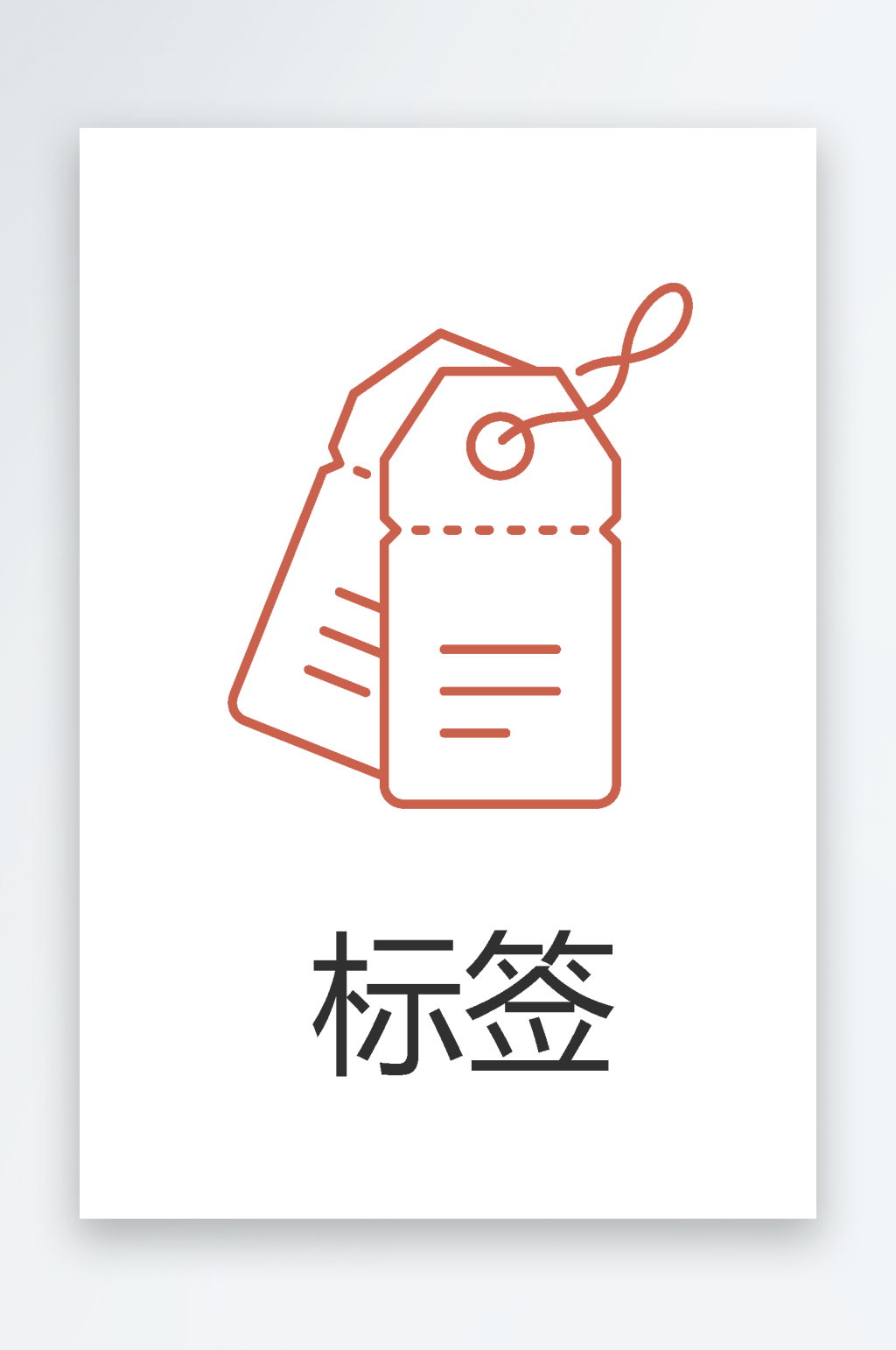 简约线描服饰服装矢量图标素材