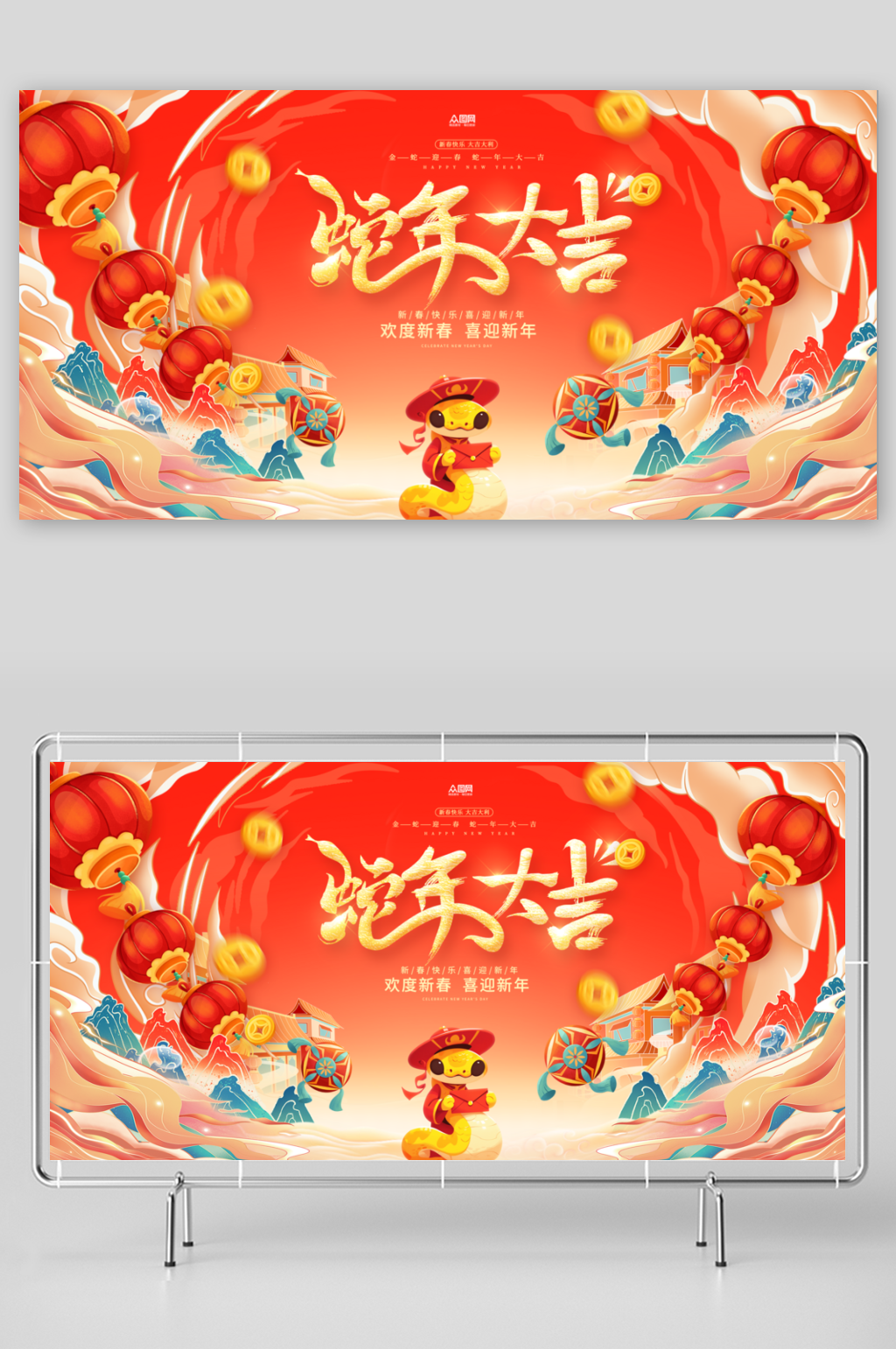 创意国潮风2025年蛇年展板素材