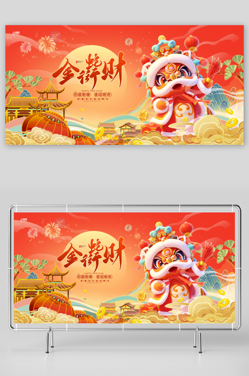 簡約國潮風(fēng)2025年蛇年展板素材