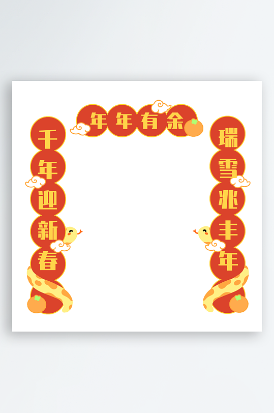 2025蛇年对联春联-众图网