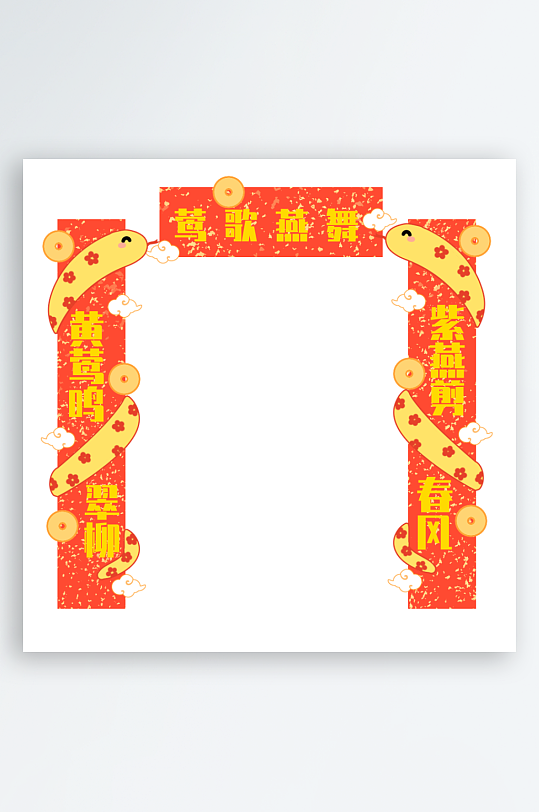 2025蛇年对联春联-众图网