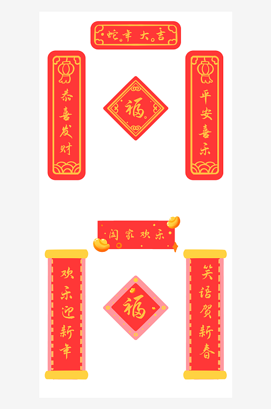 2025蛇年对联春联-众图网