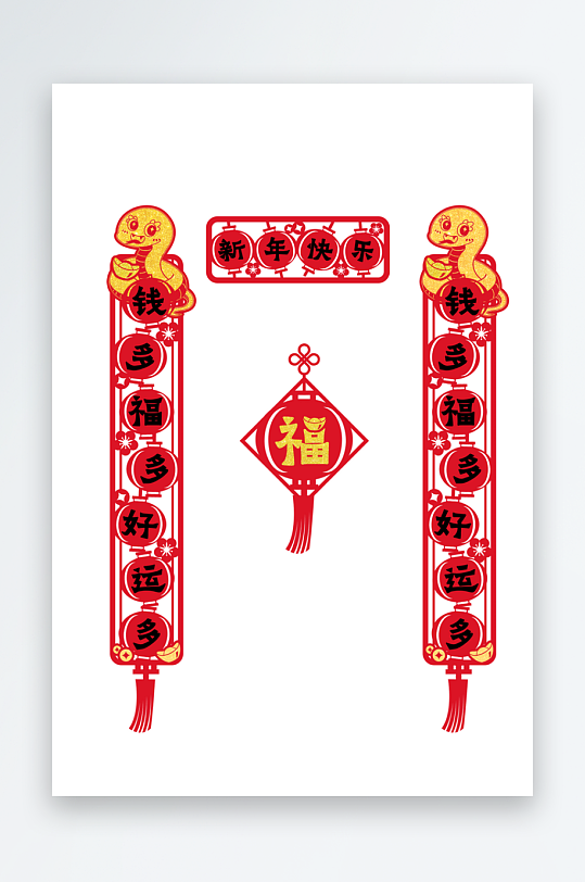 2025蛇年对联春联-众图网