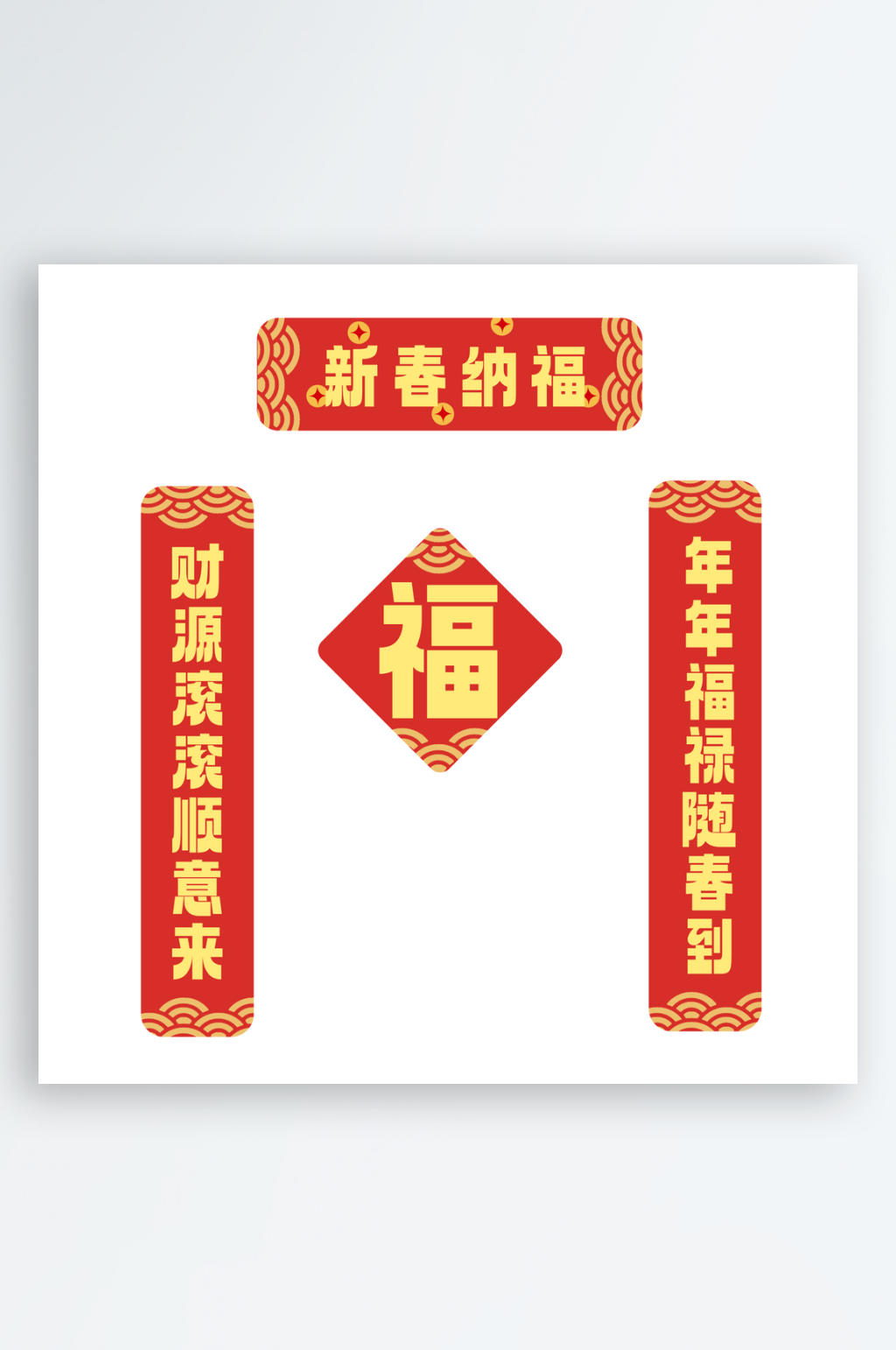2025蛇年对联春联素材