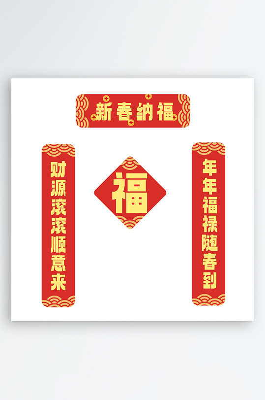 2025蛇年对联春联-众图网