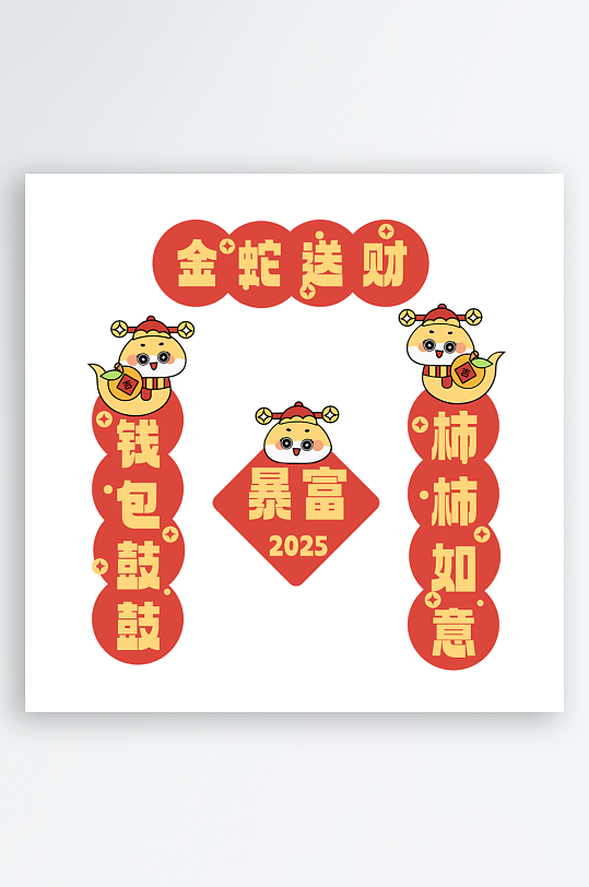 2025蛇年对联春联-众图网