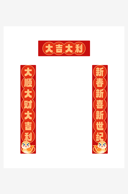 2025蛇年对联春联-众图网