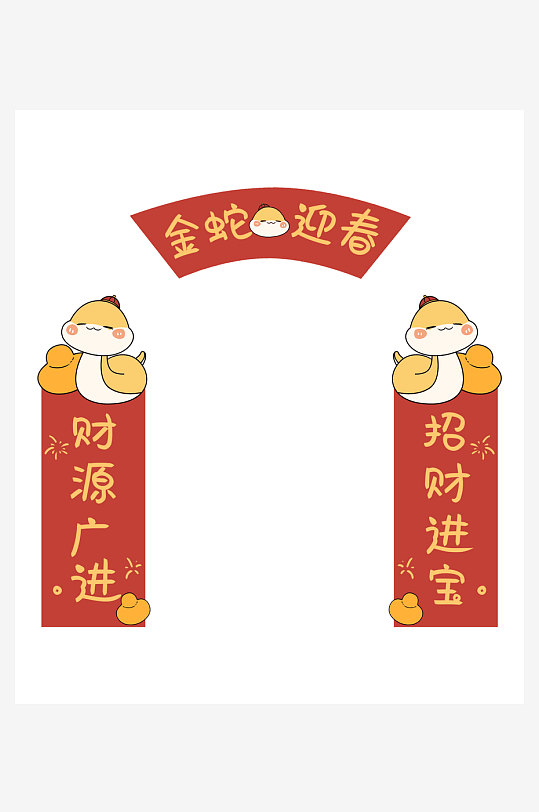 2025蛇年对联春联-众图网