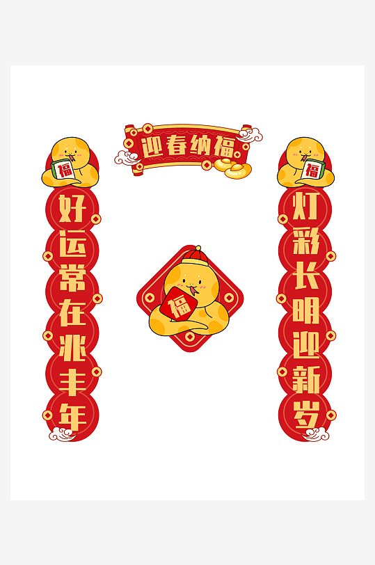 2025蛇年春联对联-众图网