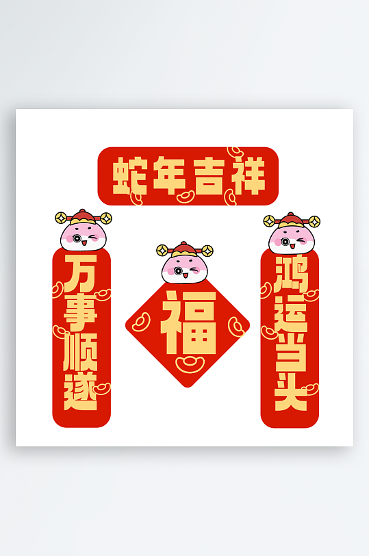 2025蛇年春联对联-众图网