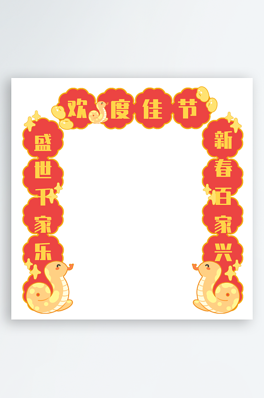 2025蛇年春联对联-众图网