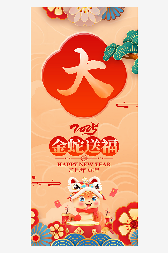 2025蛇年春节条幅挂布-众图网