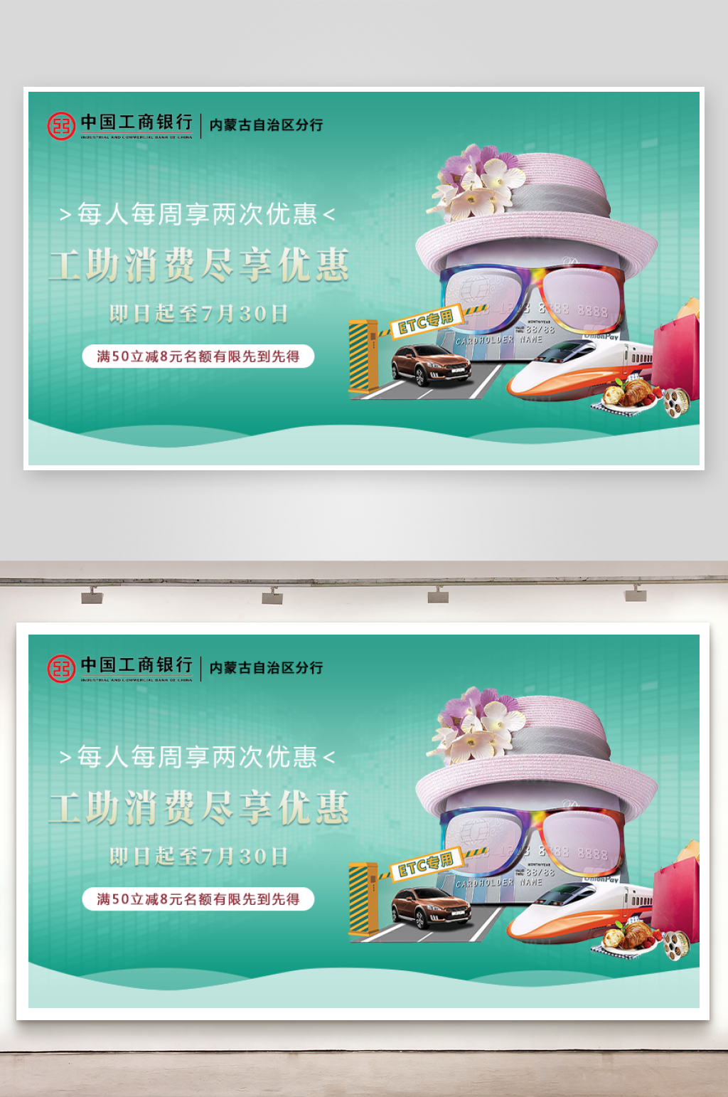 绿色渐变简约银行背景展板素材