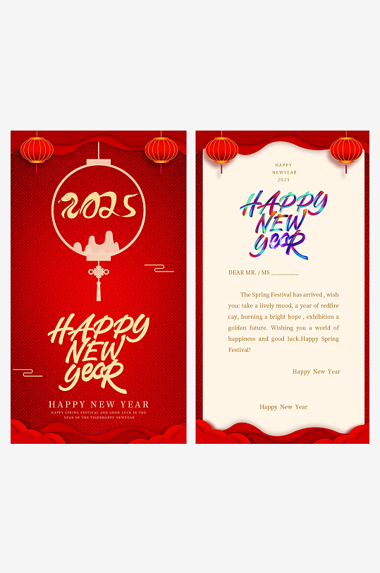 2025蛇年贺卡-众图网