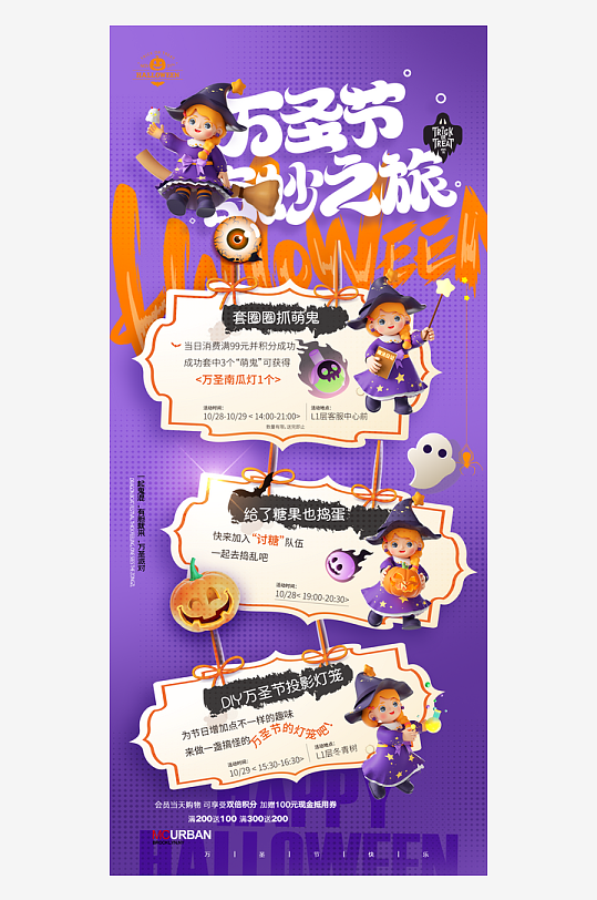 万圣节狂欢夜南瓜糖果幽灵节日活动宣传海报