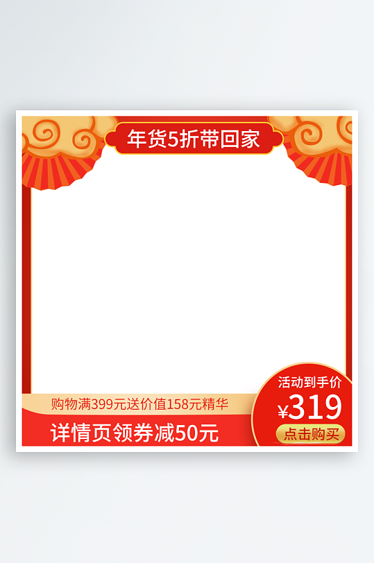天猫淘宝产品促销主图海报