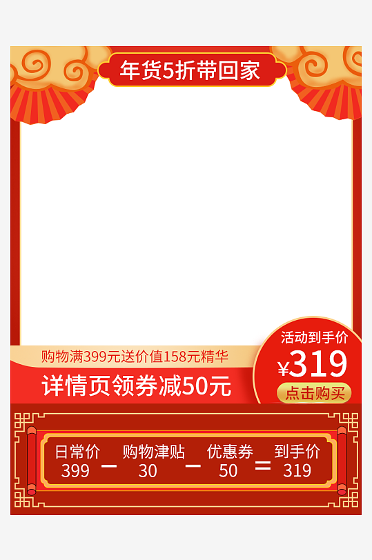 天猫淘宝产品促销主图海报