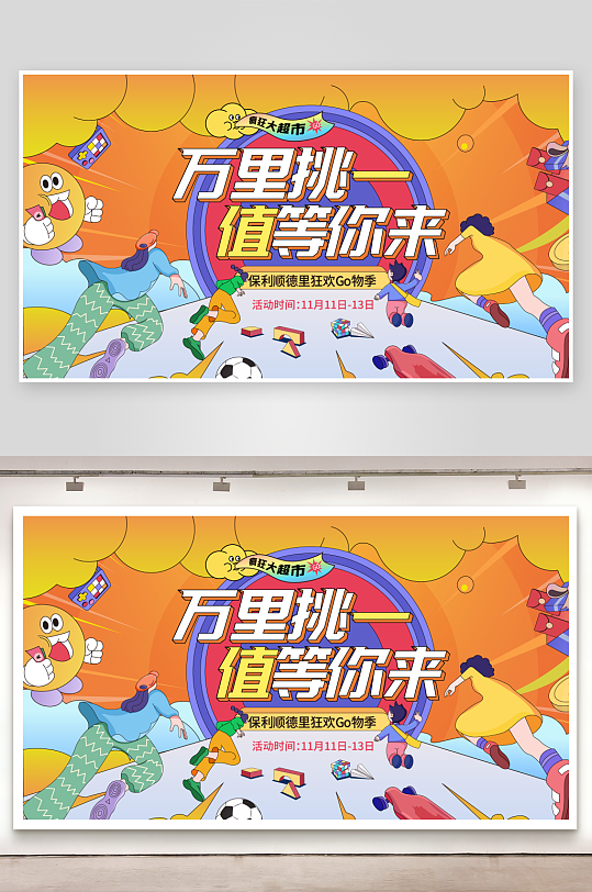 雙11促銷活動主畫面