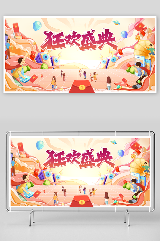 双11促销展板背景-众图网