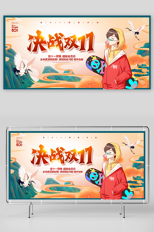 双11促销展板背景-众图网