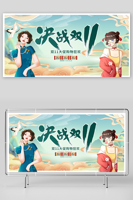 双11促销展板背景-众图网