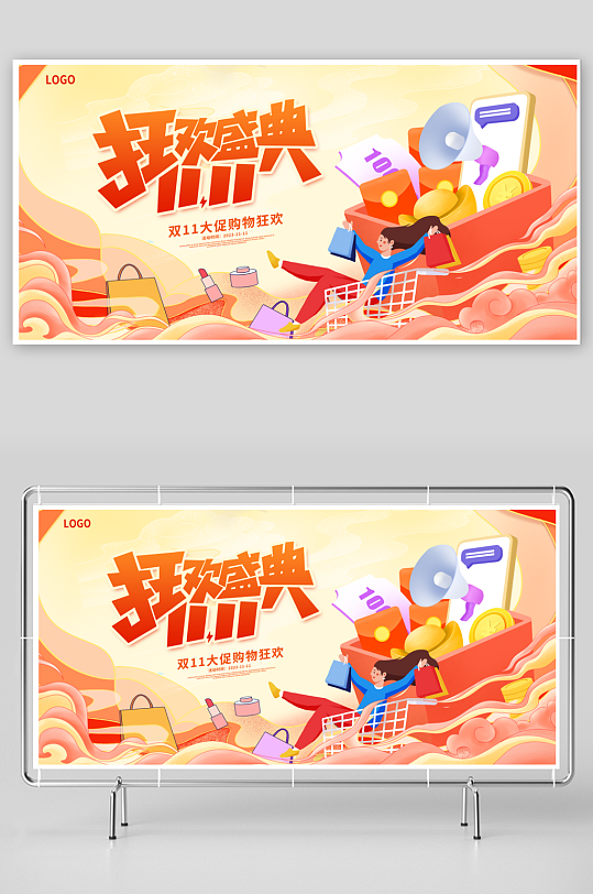 双11促销展板背景-众图网