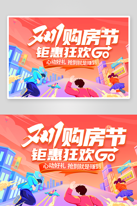 双11活动主画面-众图网