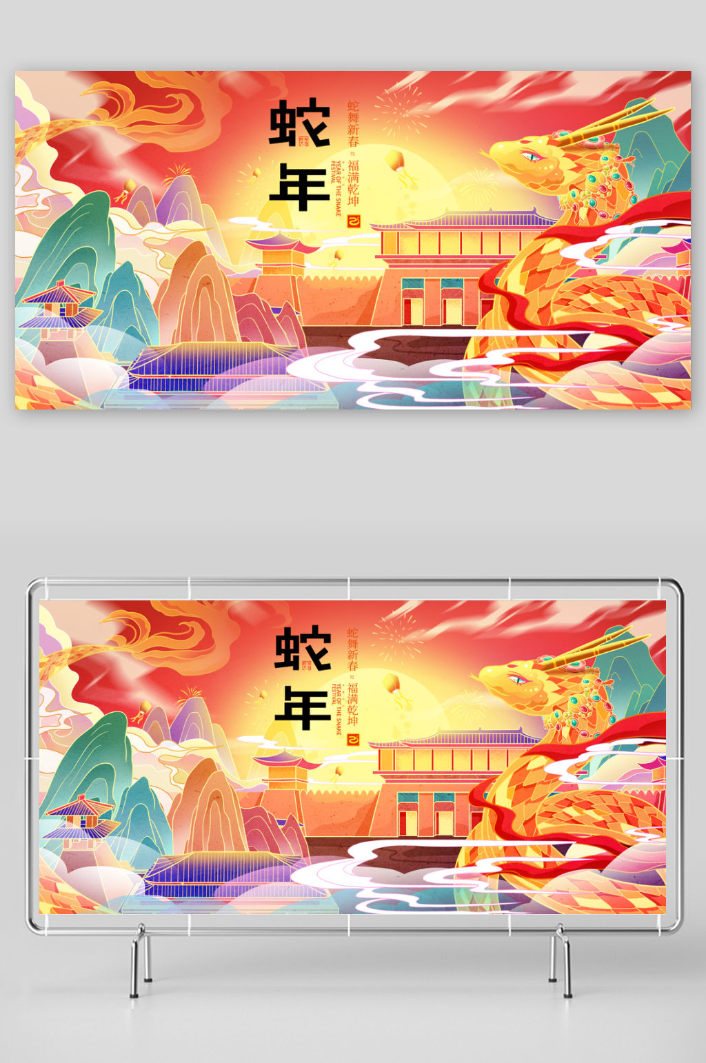 2025年新年会大气展板素材