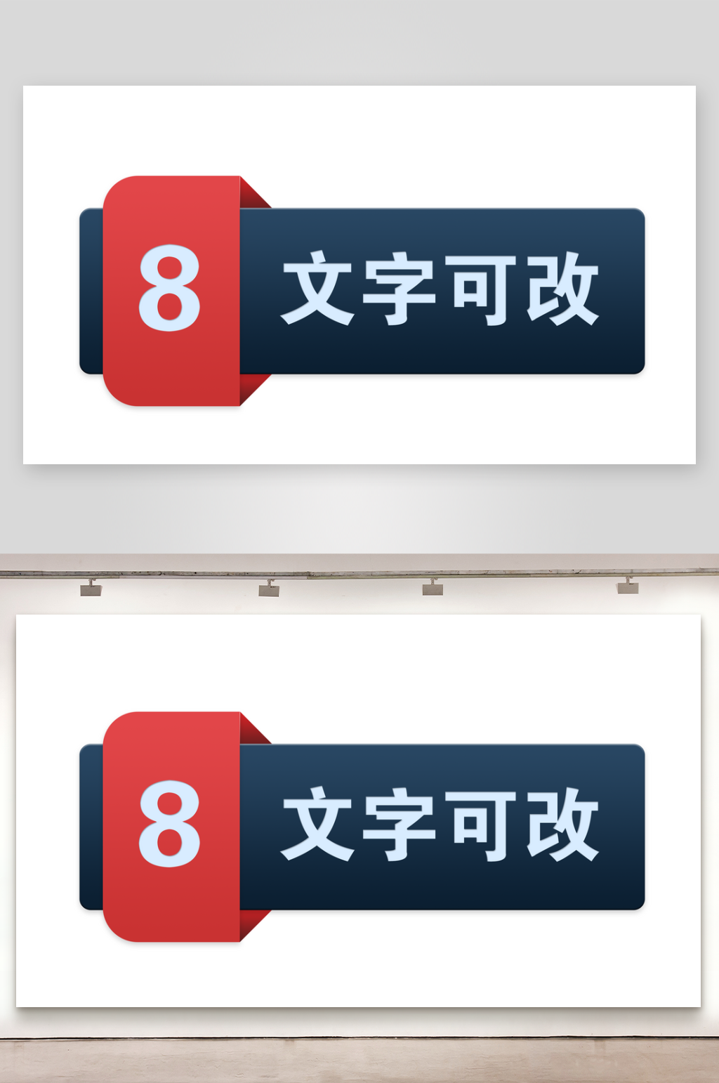 副标题展板素材_副标题展板模板_副标题展板设计图片免费下载-众图网