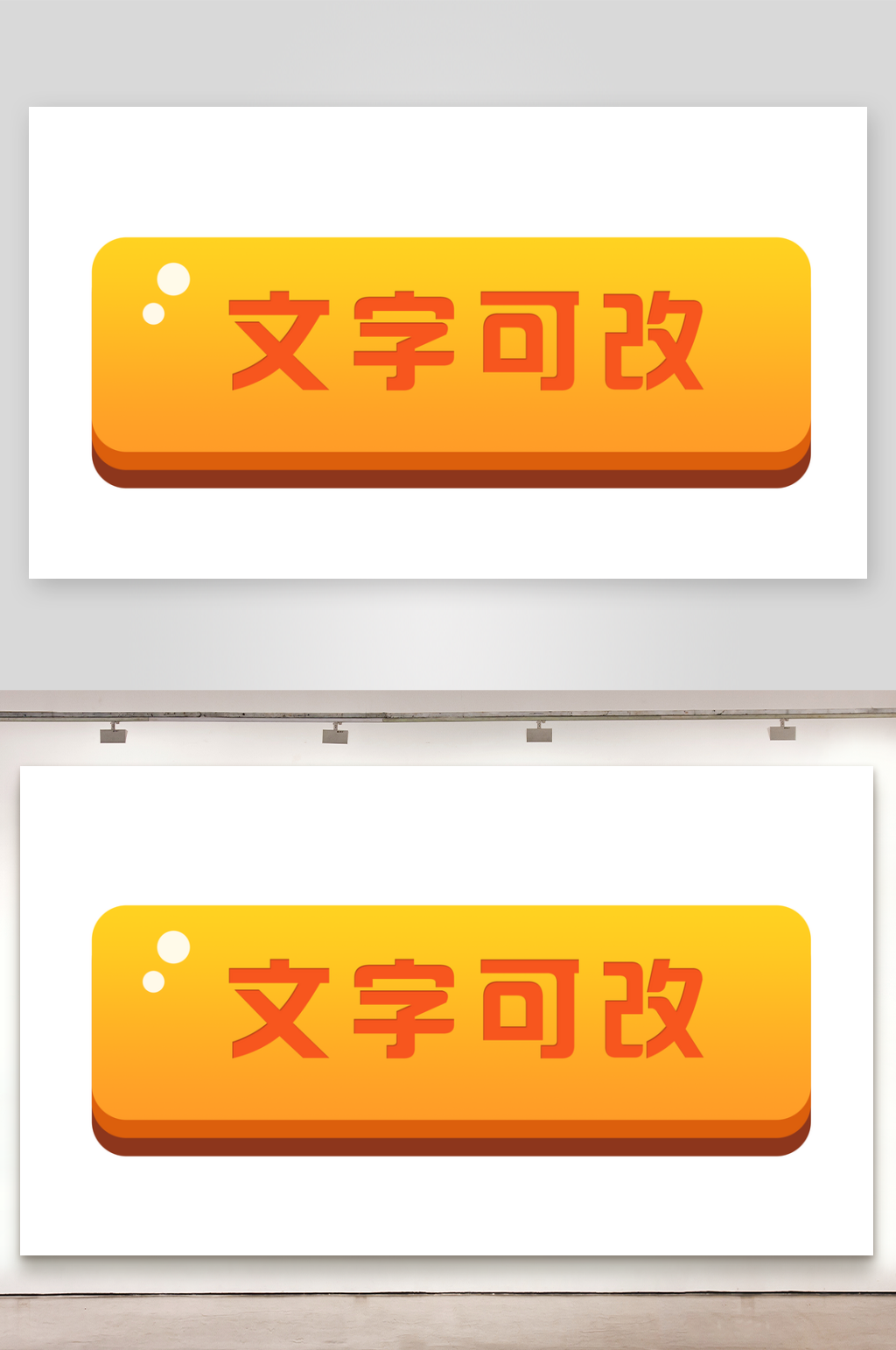 副标题图标素材_副标题图标模板_副标题图标设计图片免费下载-众图网