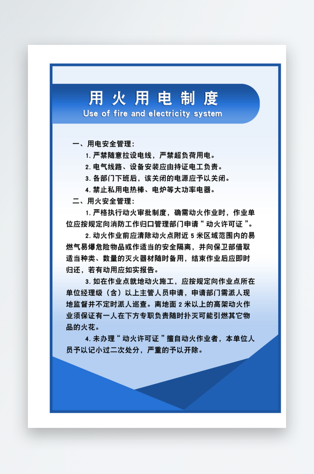 最新原创安全用电宣传海报素材