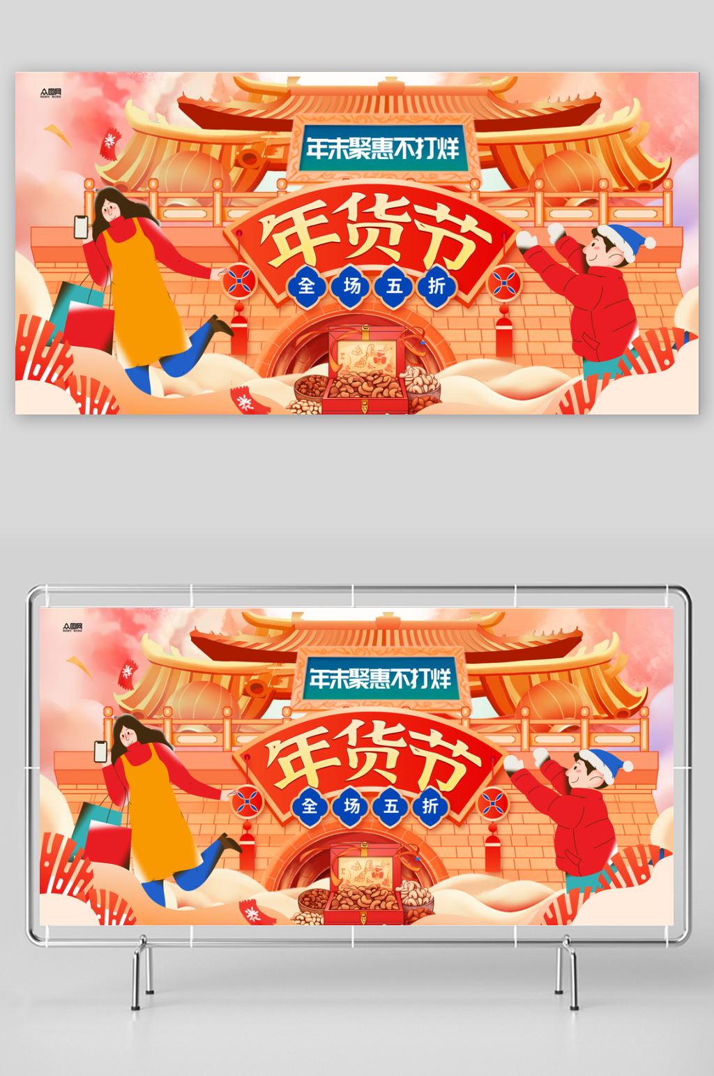 创意2025年蛇年年货节展板素材