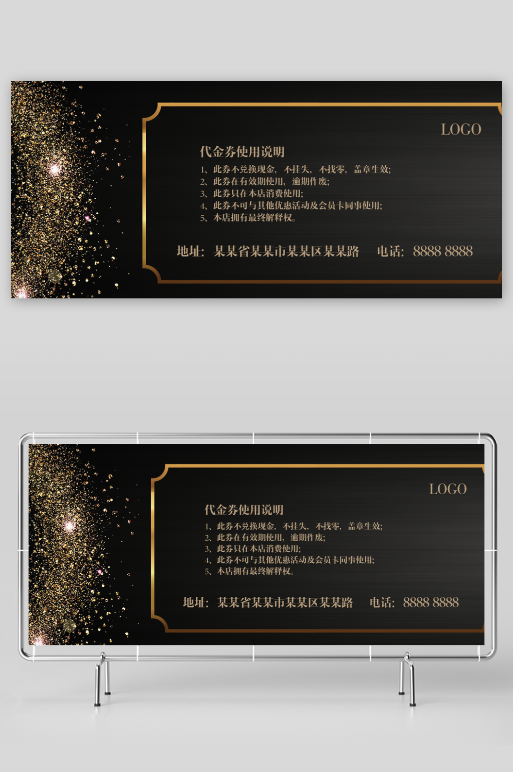 各类代金券设计模板图素材