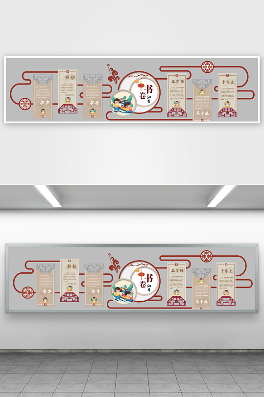 学校中华文化建设文化墙-众图网