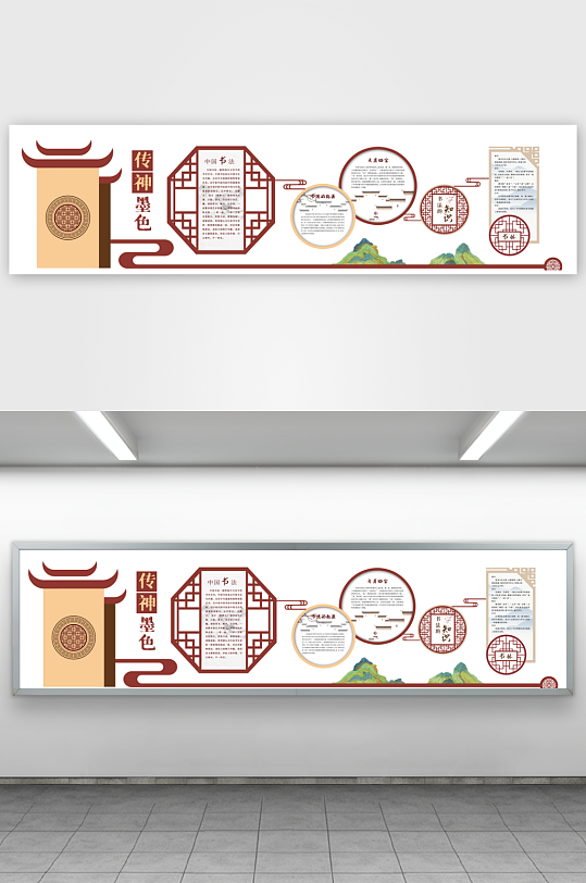 学校中华文化建设文化墙-众图网