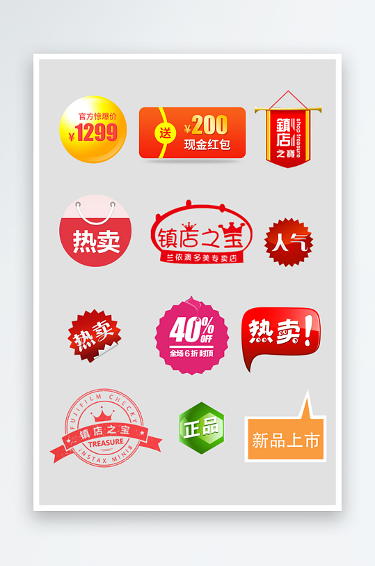 电商促销优惠券标签-众图网