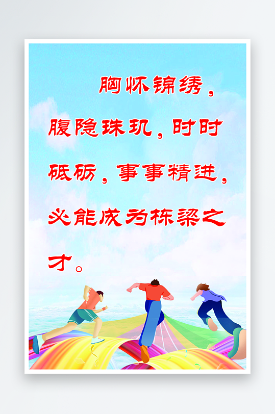 最新原創(chuàng)走廊文化宣傳海報