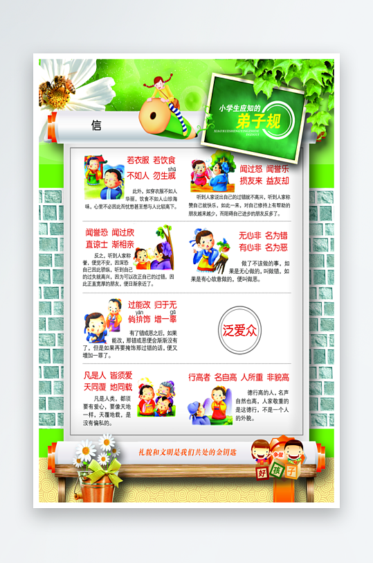 最新原創(chuàng)走廊文化宣傳海報