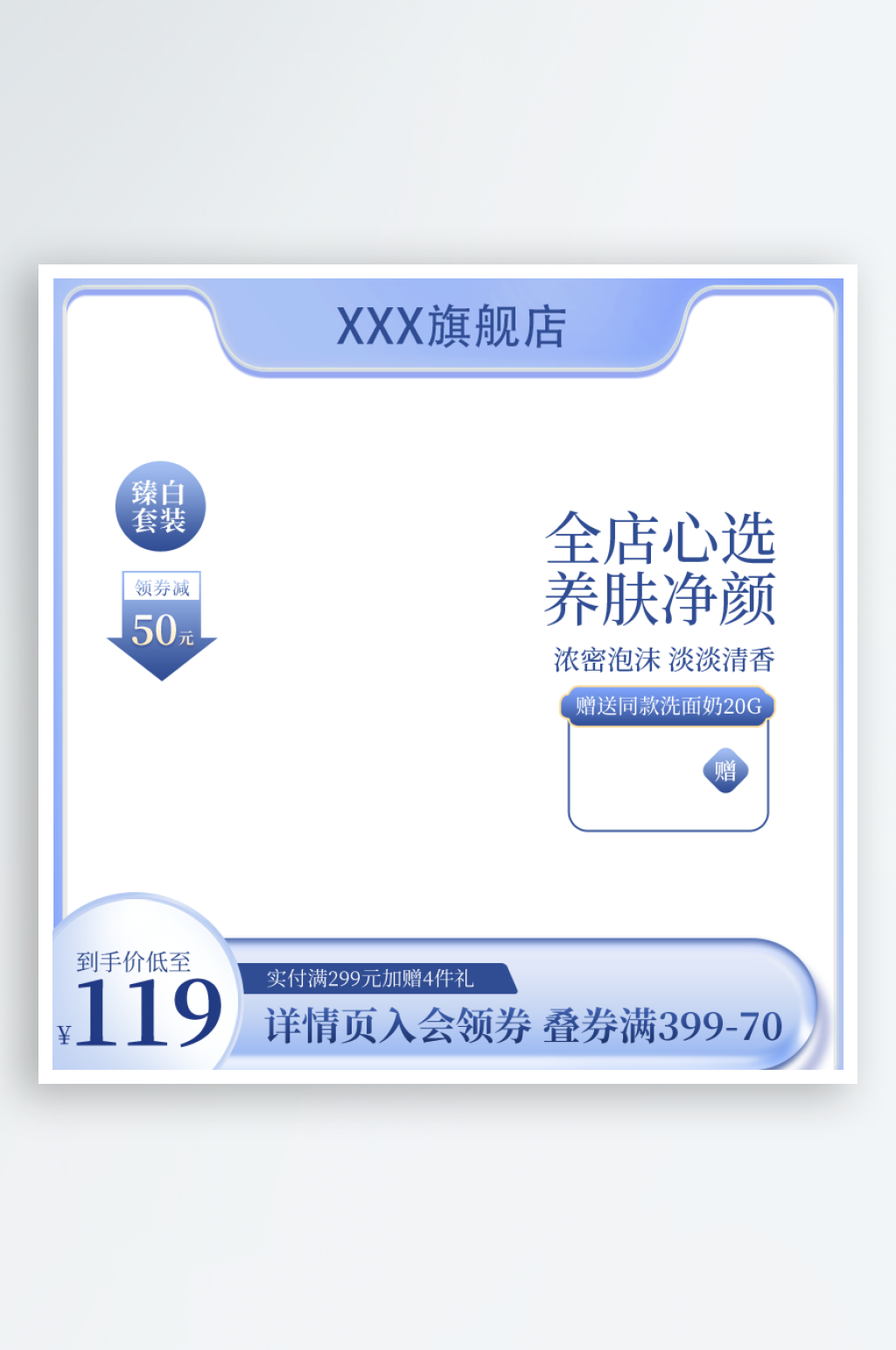 双十一淘宝天猫促销主图模版素材